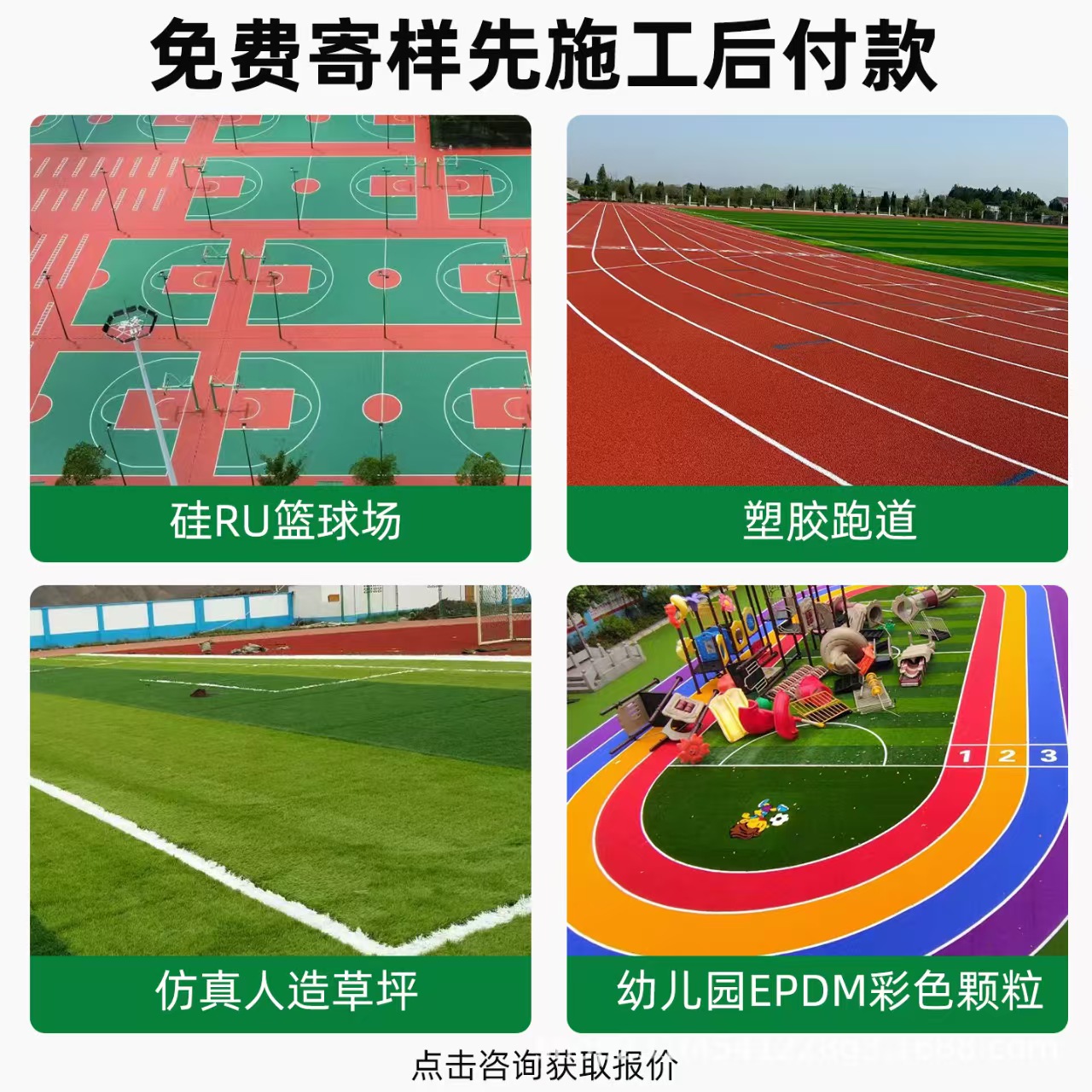 中卫市雨水篦子混合型塑胶跑道 - 一站式服务